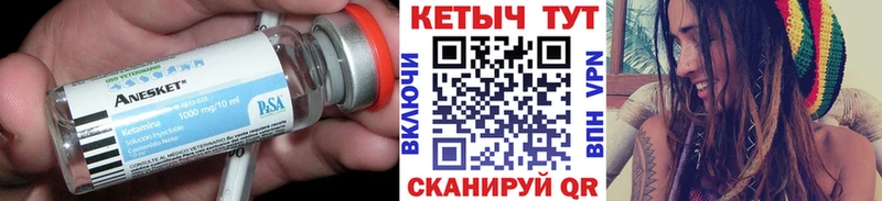 Кетамин ketamine  Себеж 